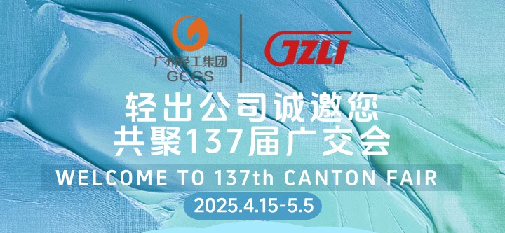 The 137th China Import and Export Fair (Booth Number)