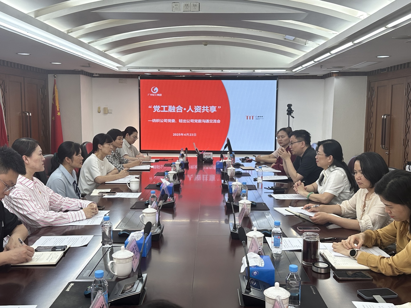 轻出公司与纺织公司开展“党工共融 人资共享”交流学习活动