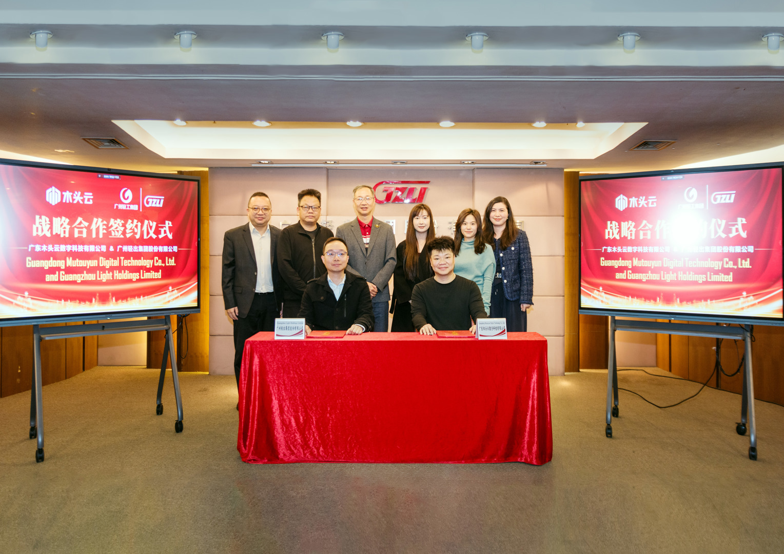 强强联合丨广州轻出集团与木头云签署战略合作协议，共拓木材产业数字化新版图​